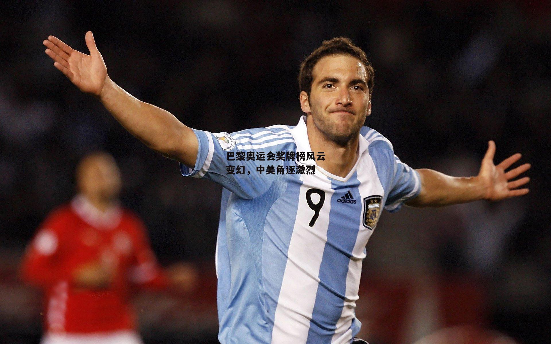 巴黎奥运会奖牌榜风云变幻，中美角逐激烈